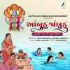 Ambudu Jambudu-Purushottam Maas Gor Pujan Special